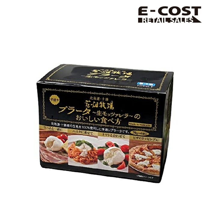 【コストコ】花畑牧場 ブラータ 1箱 70g×4個入 モッツァレラチーズ 冷蔵便のサムネイル