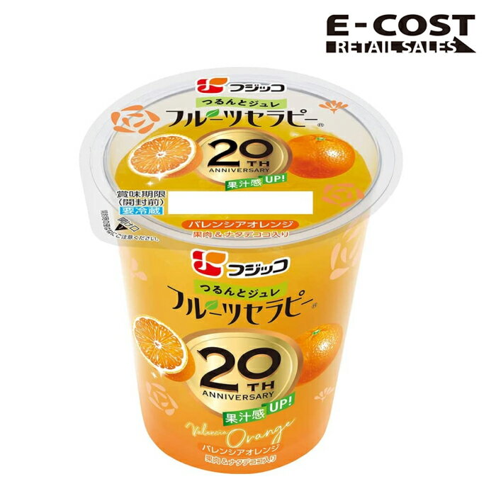 【コストコ】フジッコ フルーツセラピー バレンシアオレンジ 150g×12個セット 冷蔵便のサムネイル