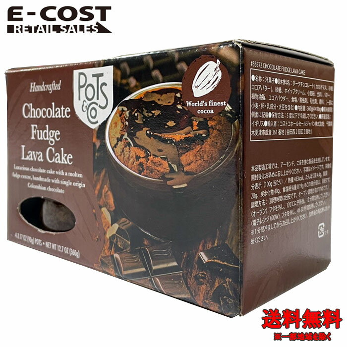  ȥ POTS&CO Chocolate Fudge Lava Cake 祳졼ȥեåХ ¢