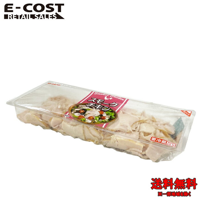 【 コストコ 】伊藤ハム スモークチキン 切り落とし 500g 冷蔵便のサムネイル