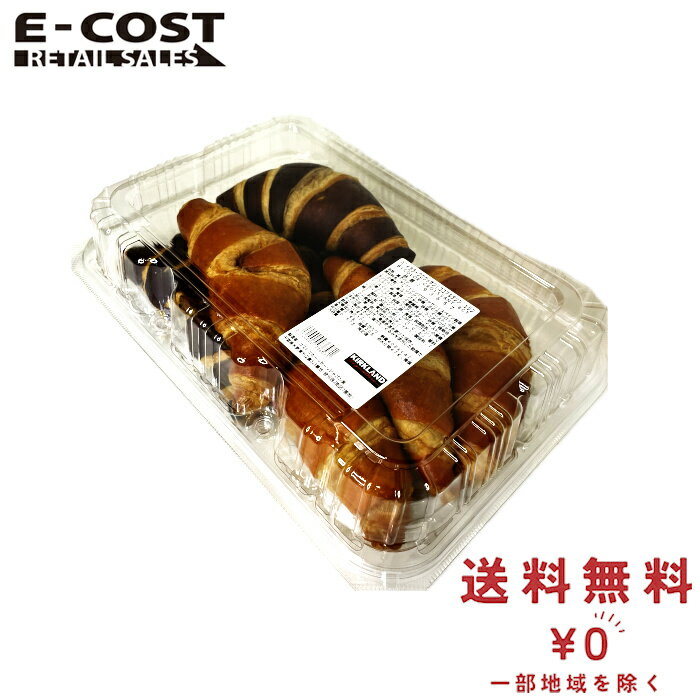 【 コストコ 】カークランドシグネチャー バイカラークロワッサン（ココア＆タンジェリン）8個 冷蔵便のサムネイル