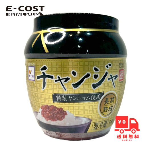 【 コストコ 】季王家 長期熟成 チャンジャ 380g 冷蔵便 【 コストコ 】季王家 長期熟成 チャンジャ 380g 冷蔵便