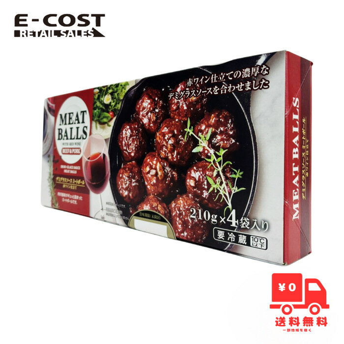【 コストコ 】伊藤ハム ミートボール 赤ワイン仕立ての濃厚デミグラスソース 840g 冷蔵便のサムネイル