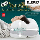 【 コストコ 】もっとうもれる贅沢 もっちりビーズわたまくら 約40×62cm