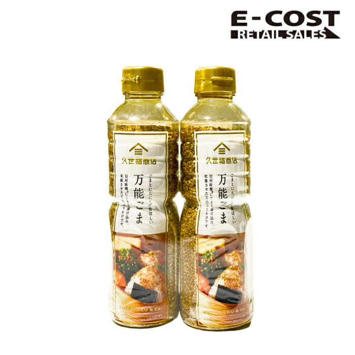 【 コストコ 】久世福商店 万能ごま 220g×2本セットのサムネイル