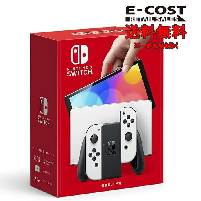 （後払い不可）Nintendo Switch 有機ELモデル ホワイト