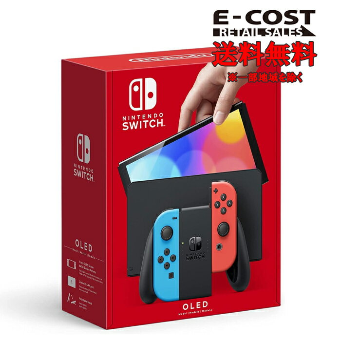 【 コストコ 】（後払い不可）Nintendo Switch 有機ELモデル ネオン