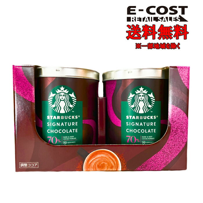 【 コストコ 】ネスレ スターバックス シグネチャー チョコレート 70％ 295g x 2缶セットのサムネイル