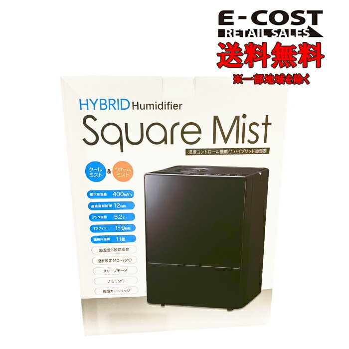 【 コストコ 】スリーアップ ハイブリッド加湿器 スクエアミスト HFT-1725BK ブラックのサムネイル