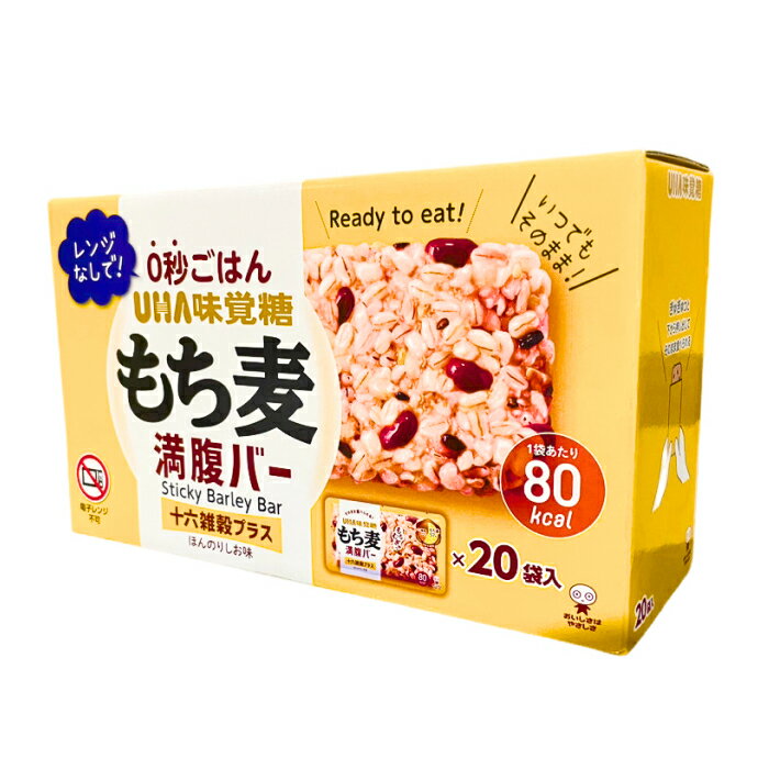 【 コストコ 】UHA味覚糖 もち麦満腹バー 20袋入り