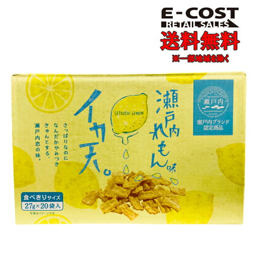 【 コストコ 】まるか食品 イカ天 瀬戸内れもん 27g×20袋入 【 コストコ 】まるか食品 イカ天 瀬戸内れもん 27g×20袋入