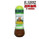 【 コストコ 】ピエトロ ドレッシング グリーン 和風しょうゆ 600ml