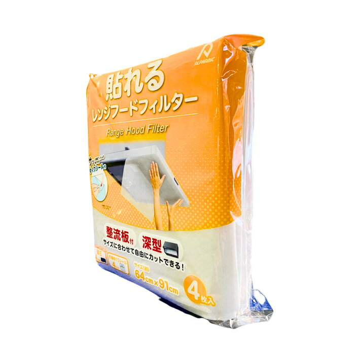 【 コストコ 】貼れるレンジフードフィルター ...の紹介画像2