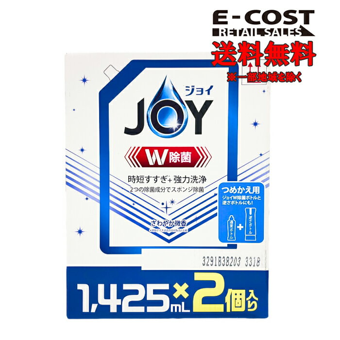 【 コストコ 】ジョイ W除菌 食器用洗剤 さわやか微香 詰め替え 1425ml×2個入りのサムネイル