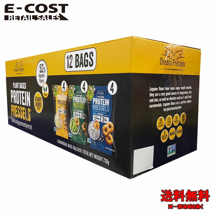 【 コストコ 】Dream Pretzels プロテインプレッツェル アソートのサムネイル