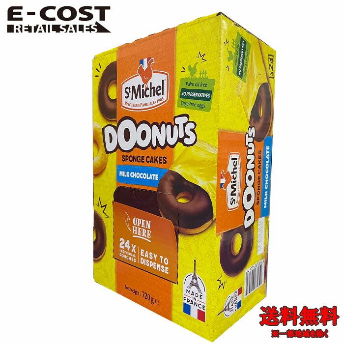 【 コストコ 】サンミッシェル チョコドーナツ 24個入りのサムネイル