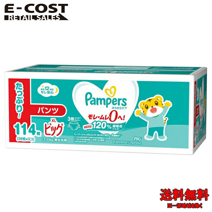 楽天市場】パンパース xl(おむつ・トイレ用品|キッズ・ベビー 楽天市場】パンパース xl(おむつ・トイレ用品|キッズ・ベビー