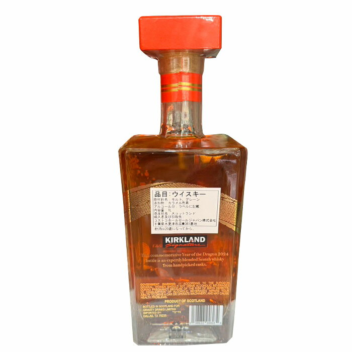 【 コストコ 】カークランドシグネチャー ブレンデットスコッチウイスキー 8年熟成 1L