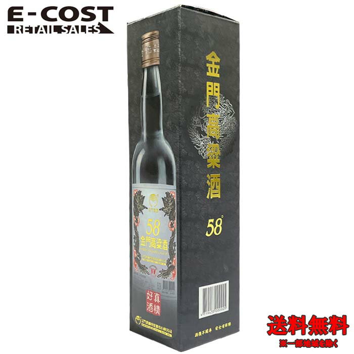 台湾の金門高梁酒は、伝統的な蒸留酒の一種です。600mlのボトルに入っており、アルコール度数は58%です。高梁酒は、台湾で非常に人気のある酒であり、特に金門島という場所で有名です。金門島は、台湾海峡に位置しており、その土地の気候や土壌の特徴が高梁酒の風味にも影響を与えています。 金門高梁酒は、糯米（もち米）を原料とし、独特の製法で製造されます。蒸留過程を経て、純粋なアルコールが取り出され、さらに樽熟成されることもあります。その結果、豊かな香りと深い味わいを持つ高梁酒が生まれます。 金門高梁酒は、ストレートで飲むだけでなく、水や氷と割ったり、カクテルの材料としても使われることがあります。また、台湾の料理との相性も良く、食事のお供として楽しまれることもあります。 金門高梁酒は、その独特な風味と魅力から、台湾国内だけでなく、海外でも人気があります。そのため、多くの台湾の酒蔵や輸出業者が金門高梁酒を提供しており、さまざまな種類や容量の製品が販売されています。