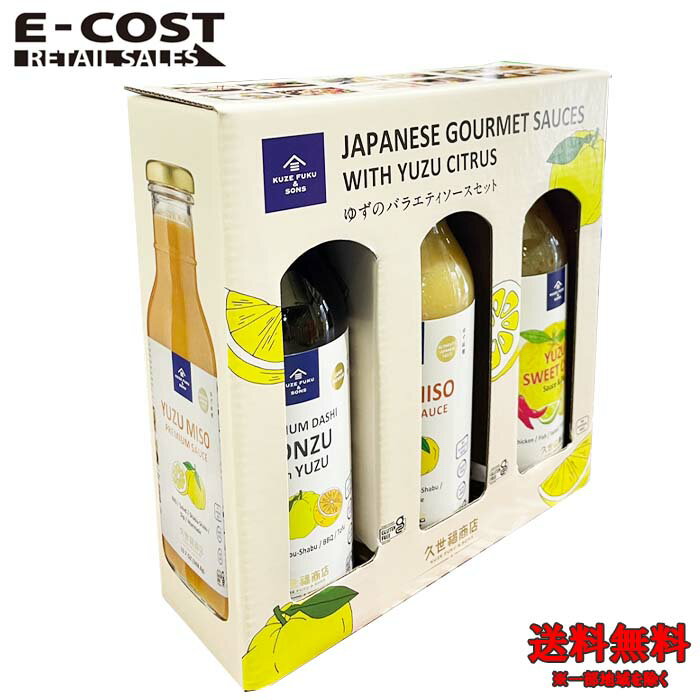 【 コストコ 】Kuzefuku＆Sone 久世福商店 ゆずのバラエティソースセット 3本セットのサムネイル