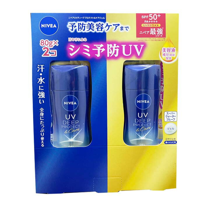 【 コストコ 】NIVEA ニベアUV ディーププロテクト＆ケアジェル 80g×2本セット