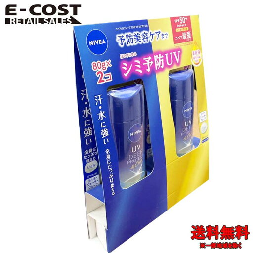 【 コストコ 】NIVEA ニベアUV ディーププロテクト&ケアジェル 80g×2本セット 【 コストコ 】NIVEA ニベアUV ディーププロテクト&ケアジェル 80g×2本セット