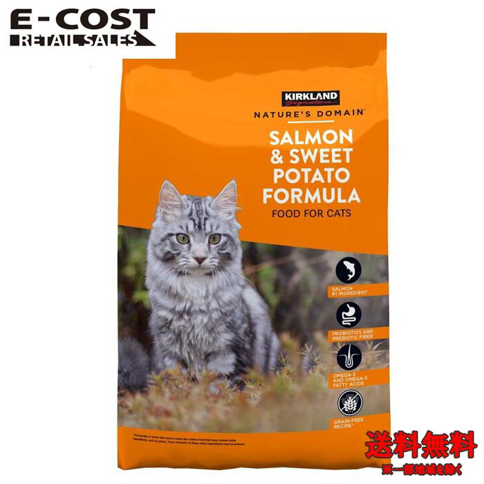 Rakuten - 【 コストコ 】カークランドシグネチャー 成猫・子猫用 8kg サーモン,ポテト キャットフード