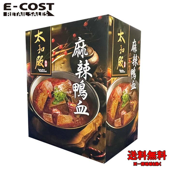 【 コストコ 】太和殿 麻辣鴨血火鍋 600g×3個入りのサムネイル