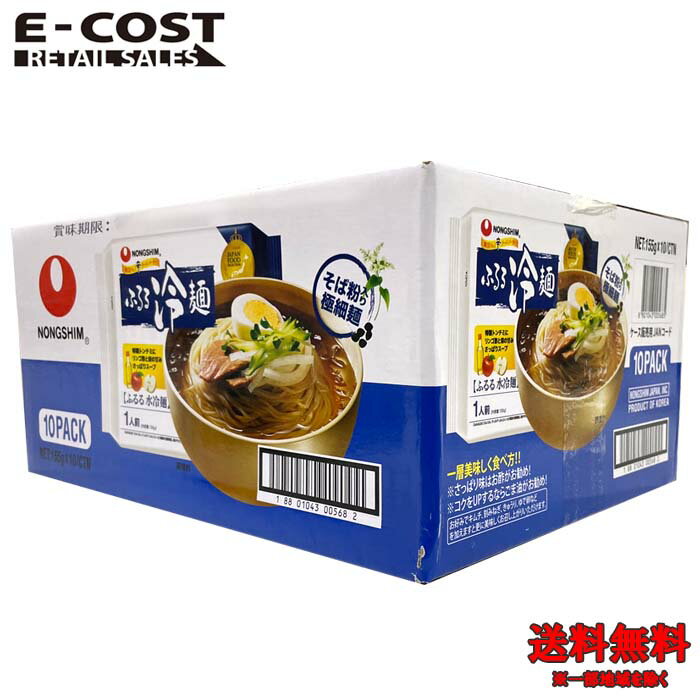 【 コストコ 】NONGSHIM ふるる冷麺 10パック入り