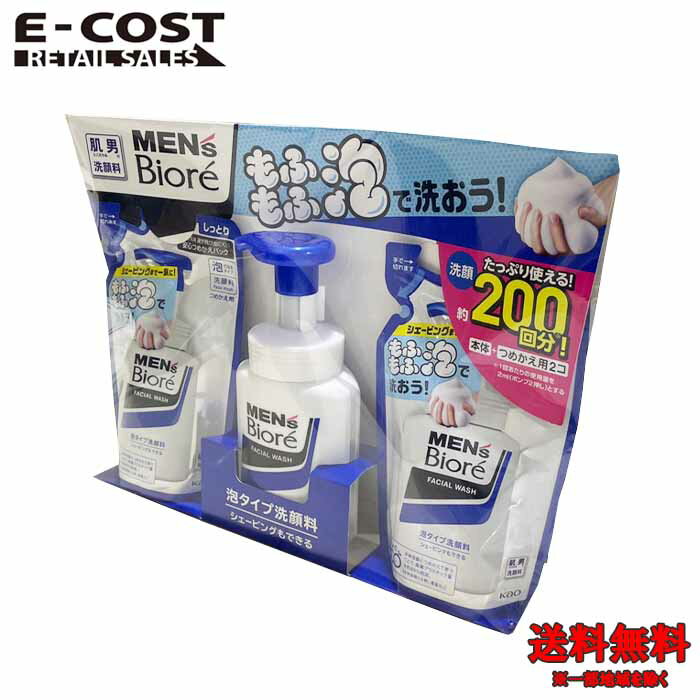 【 コストコ 】メンズビオレ 泡タイプ洗顔料 150ml＋130ml×2個のサムネイル