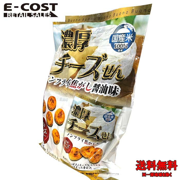 【 コストコ 】関口醸造 濃厚チーズせん 35g×10袋入り