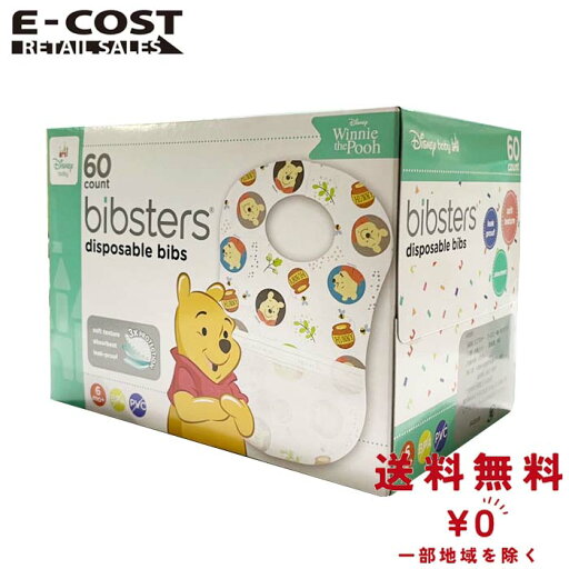 【 コストコ 】bibsters ビブスター 使い捨てよだれかけ ディズニー 60枚 くまのプーさん柄 【 コストコ 】bibsters ビブスター 使い捨てよだれかけ ディズニー 60枚 くまのプーさん柄