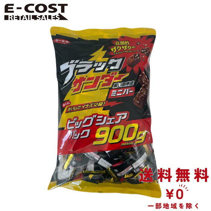 【 コストコ 】有楽製菓 ブラックサンダー 900gのサムネイル