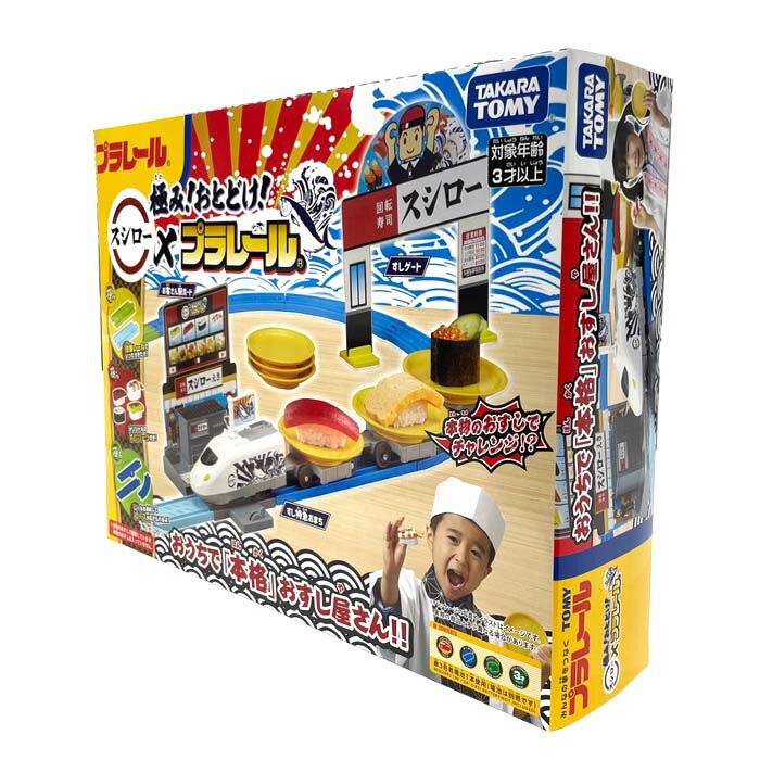 【 コストコ 】タカラトミー スシロー×プラレール おうちで「本格」おすし屋さん！！のサムネイル