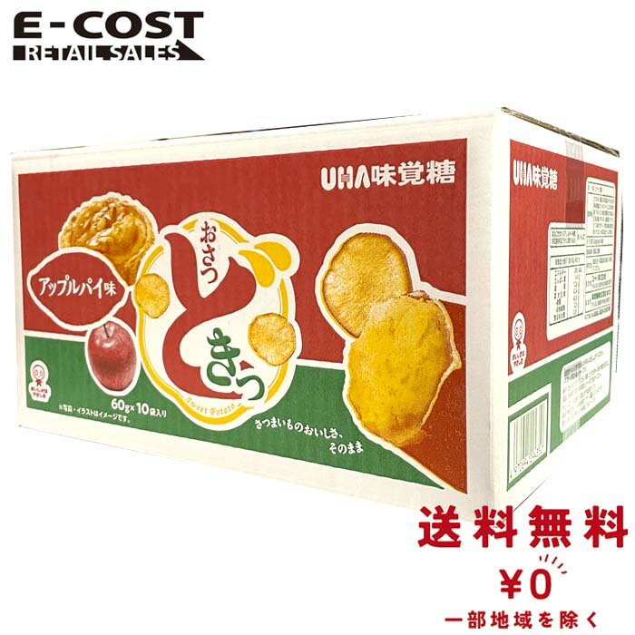 【 コストコ 】UHA味覚糖 おさつどき アップルパイ味 60g×10袋入りのサムネイル