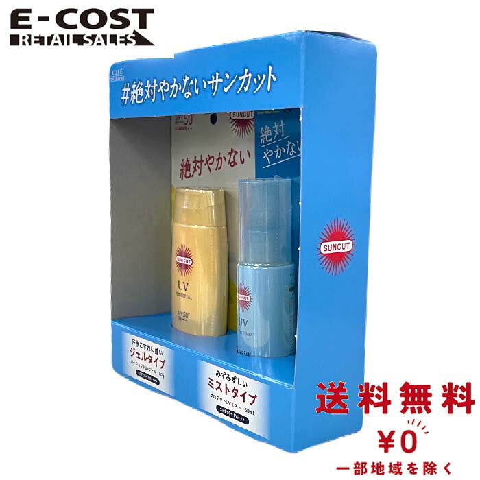 【 コストコ 】サンカット パーフェクトUV ジェル＆プロテクトUV ミストのサムネイル