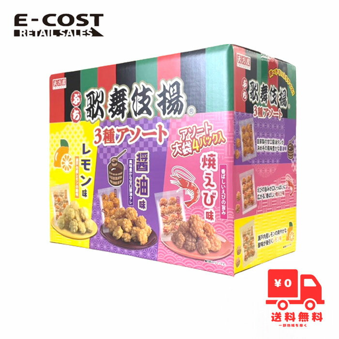 【 コストコ 】天乃屋 ぷち歌舞伎揚アソート 3種 1056g（レモン塩/醤油味/焼えび味）のサムネイル