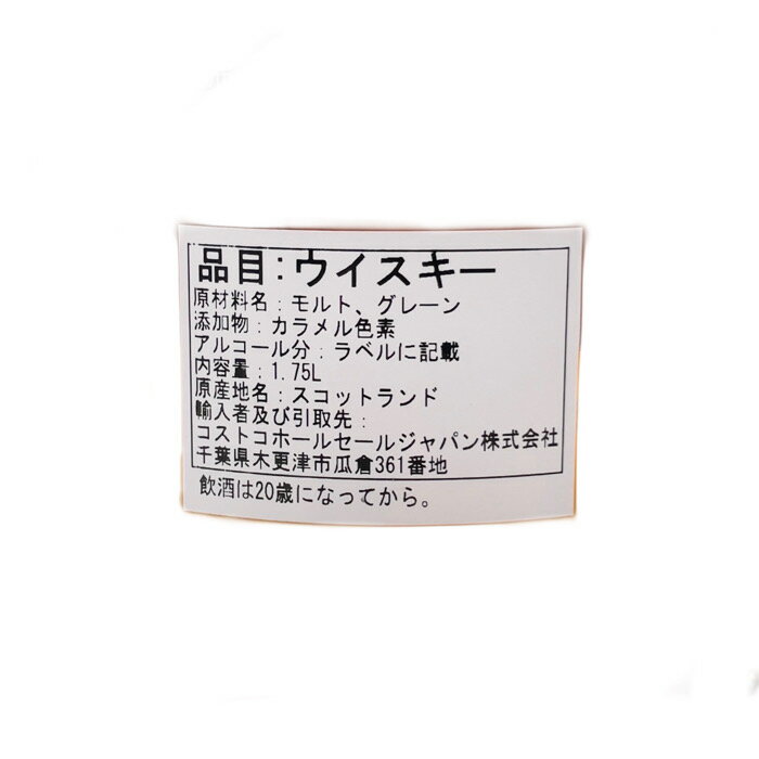 【 コストコ 】カークランド シグネチャー スコッチ ウイスキー 3年熟成 1750ml