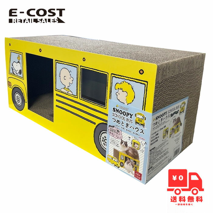 【 コストコ 】スヌーピー 猫用 つめとぎハウス