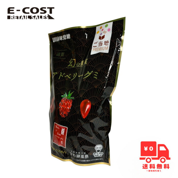 【 コストコ 】UHA味覚糖 幻の果実 アドベリーグ 728gのサムネイル