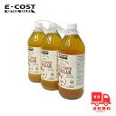 【 コストコ 】カークランドシグネチャー オーガニック アップルサイダー酢 946ml x 3本
