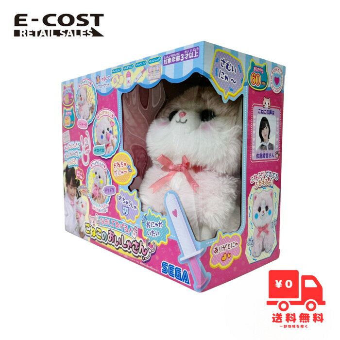 【 コストコ 】なおしてあげる！子猫のおいしゃさん　チェリーのサムネイル