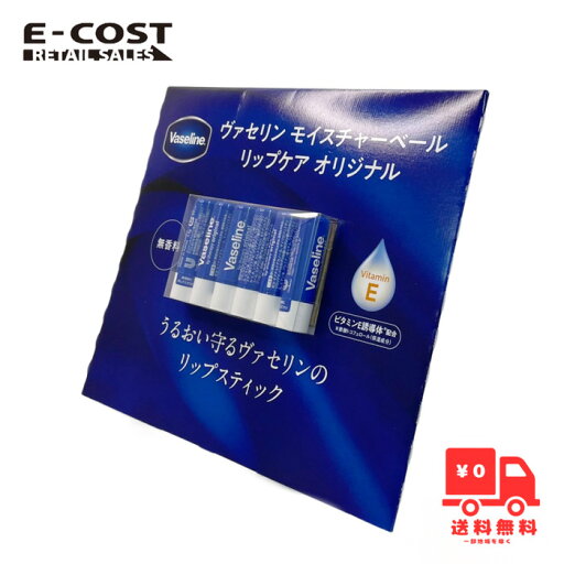 【 コストコ 】ヴァセリンモイスチャーベールリップケア 6本セット 【 コストコ 】ヴァセリンモイスチャーベールリップケア 6本セット