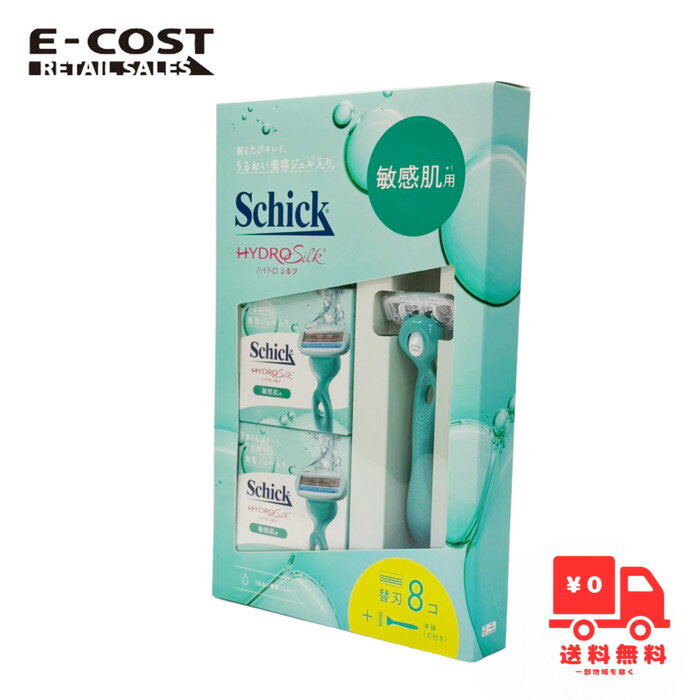 【 コストコ 】Schick (シック) ハイドロシルク 敏感肌用 クラブパック 本体刃付 + 替刃8個