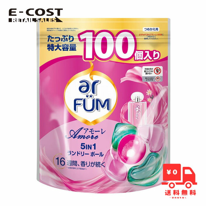 【 コストコ 】ar FUM アフューム アモーレ ボール型 衣料用洗濯洗剤 100個入りのサムネイル