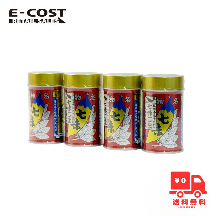 【 コストコ 】八幡屋磯五郎 七味ミディアム缶 28g×4