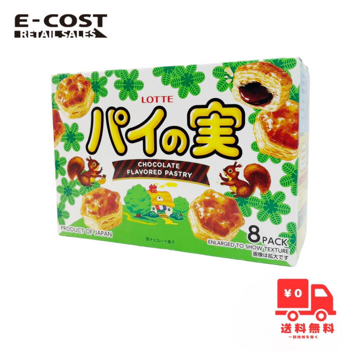 【 コストコ 】ロッテ パイの実 8袋入り