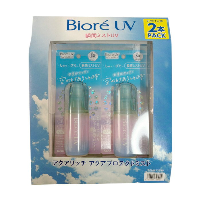 【 コストコ 】ビオレ UVアクアプロテクトミスト 日焼け止め2本パック