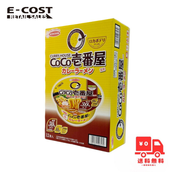 【コストコ】エースクック ロカボデリ coco壱番屋監修　カレーラーメン12食入りのサムネイル