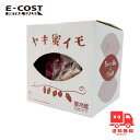 【コストコ】【冷蔵】ヤキ蜜イモ やきいも8本入り